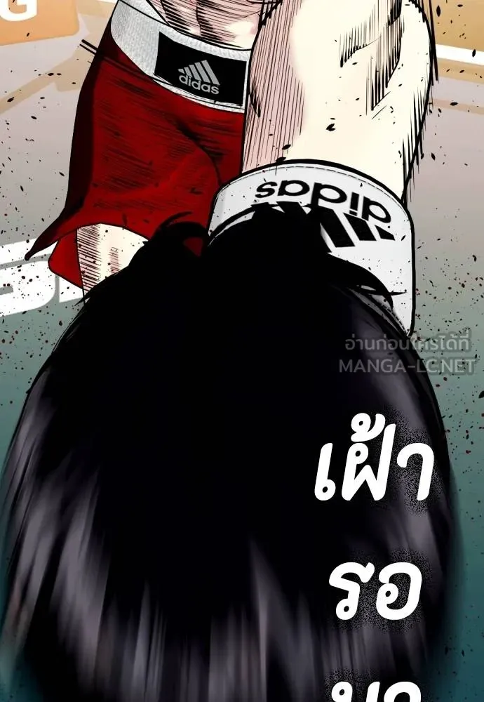 หมาหัวเน่า ตอนที่ 105 รูปที่ 165