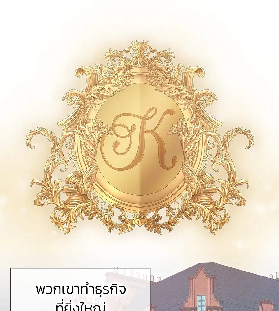 บาสเตียน ตอนที่ 4 รูปที่ 16