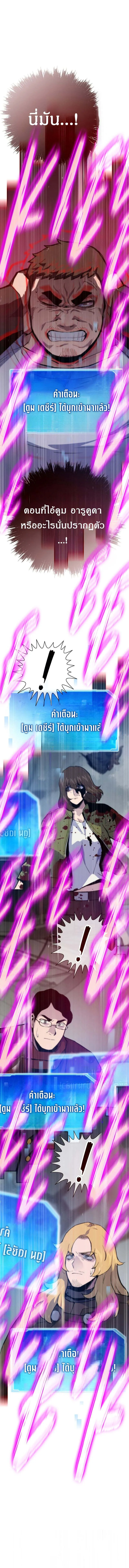 Past Life Returner ตอนที่ ตอนที่ 119 รูปที่ 10