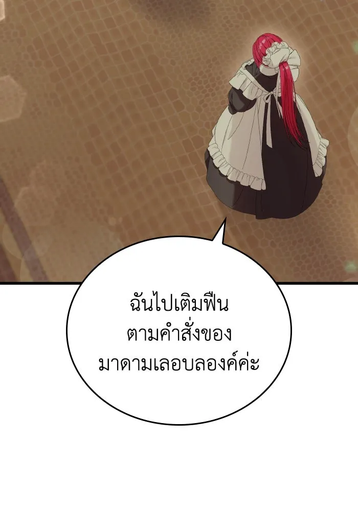 ทำแบบนี้ไม่ได้เพคะ องค์ชาย ตอนที่ 19 รูปที่ 13