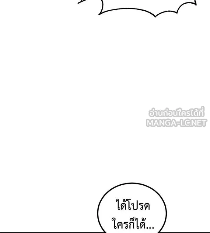 เรียกฉันว่าพระเจ้า ตอนที่ 44 รูปที่ 128