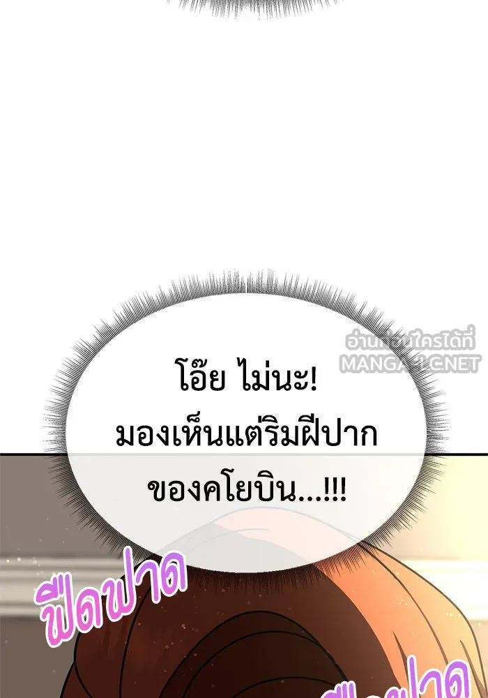 ช่วยเปลี่ยนฉันที ตอนที่ 190. คโยแทฮี 30 (ตอนจบซีซัน 1) รูปที่ 162