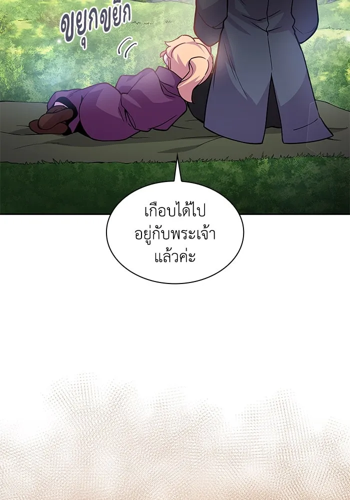 ฟิลเลียโรเซ่กับคำทำนายแห่งมงกุฎหนาม ตอนที่ 71 รูปที่ 40