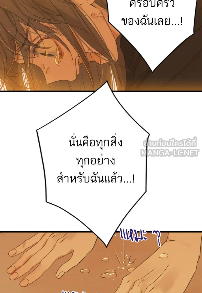 ฉันมันร้าย หรือเพราะโลกไม่น่ารัก ตอนที่ 119 รูปที่ 45