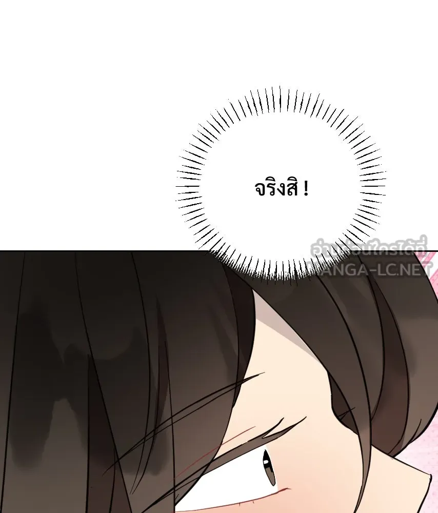 จันทร์เจ้า ตอนที่ ตอนพิเศษ + talk รูปที่ 18