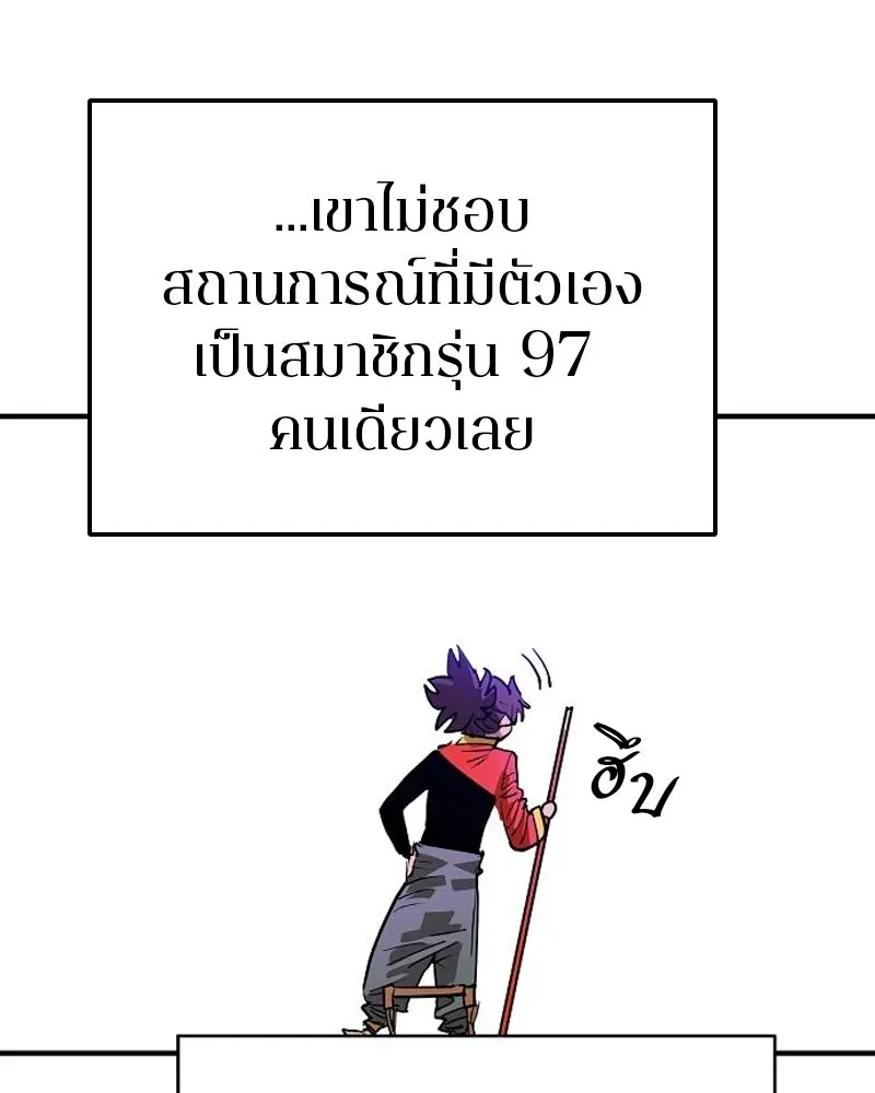 Player ตอนที่ 182 รูปที่ 103