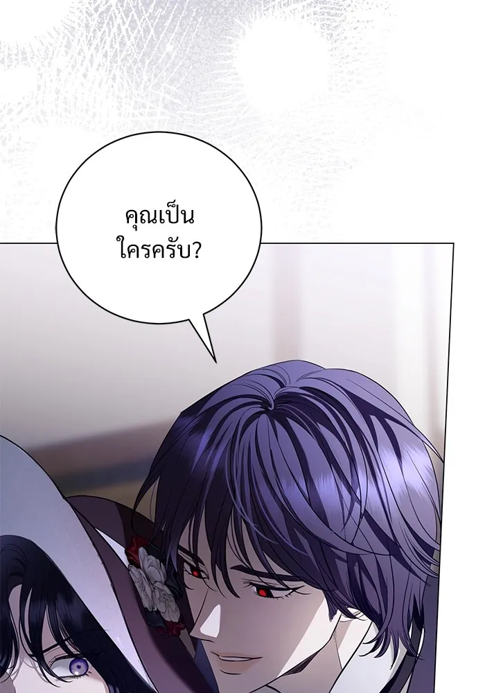 แด่ชู้รักของสามี ตอนที่ 31 รูปที่ 5