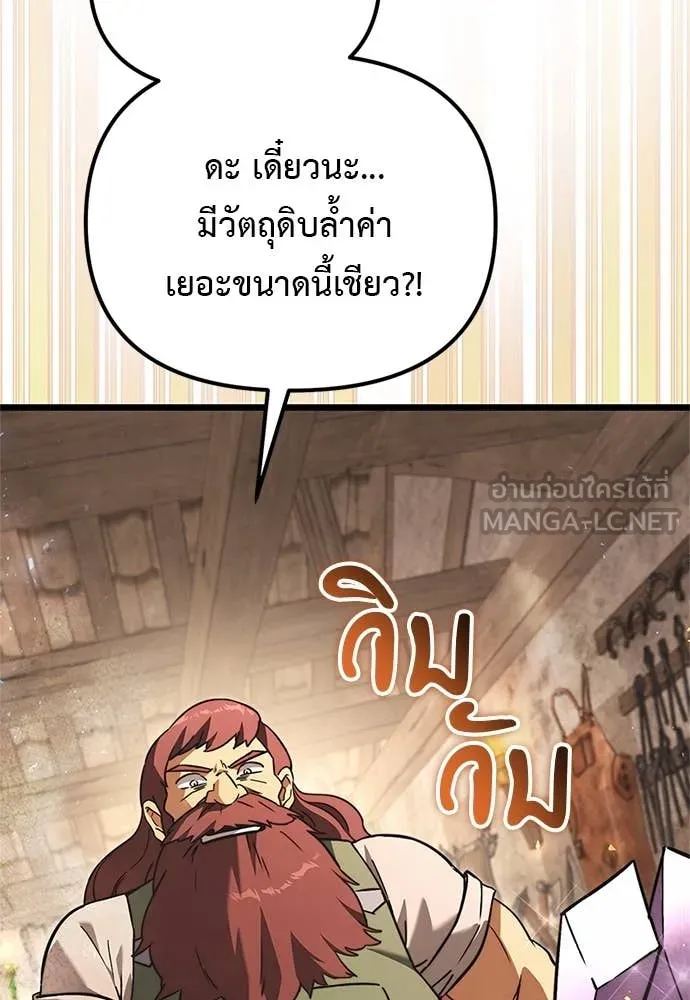 อัศวินดำล่าท้าเวลา ตอนที่ 110 รูปที่ 124