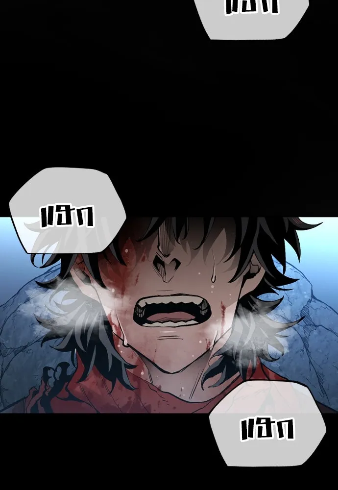 เส้นทางสู่เทพมาร ตอนที่ 1 รูปที่ 4