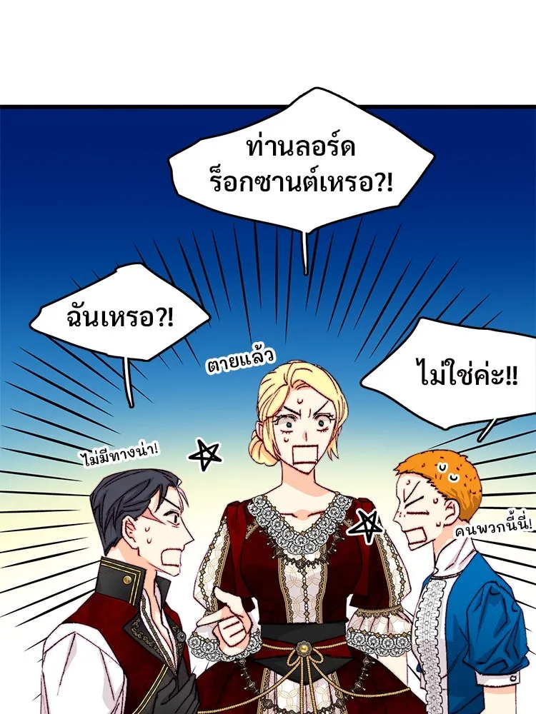 Bring the Love ตอนที่ 143 รูปที่ 17