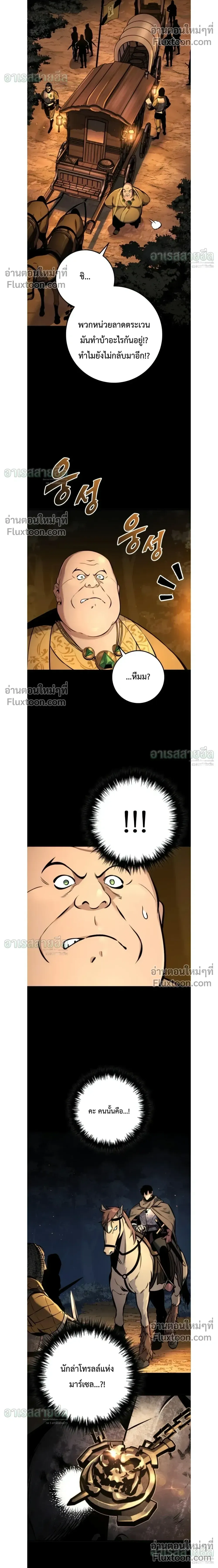 The Wandering Knight_s Survival Manual การเอาช_ว_ตรอด ของอ_ศว_นพเนจร ตอนที่ ตอนที่ 39 รูปที่ 16