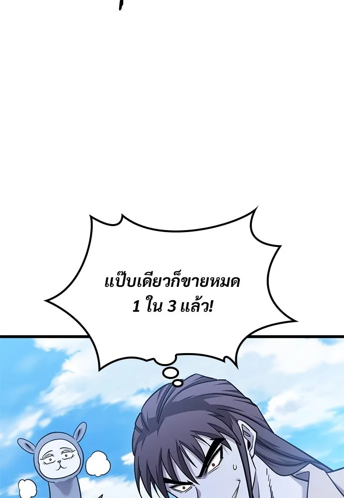 วิถีชาวนาของราชาปีศาจ ตอนที่ 27 รูปที่ 113