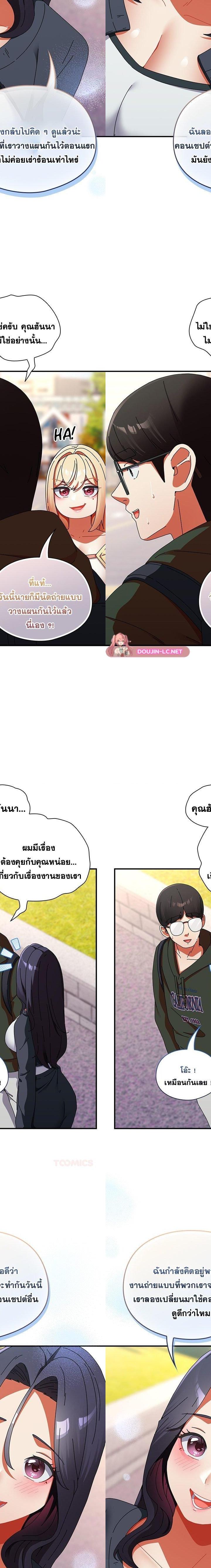 Take a Photo of Me ตอนที่ 17 19