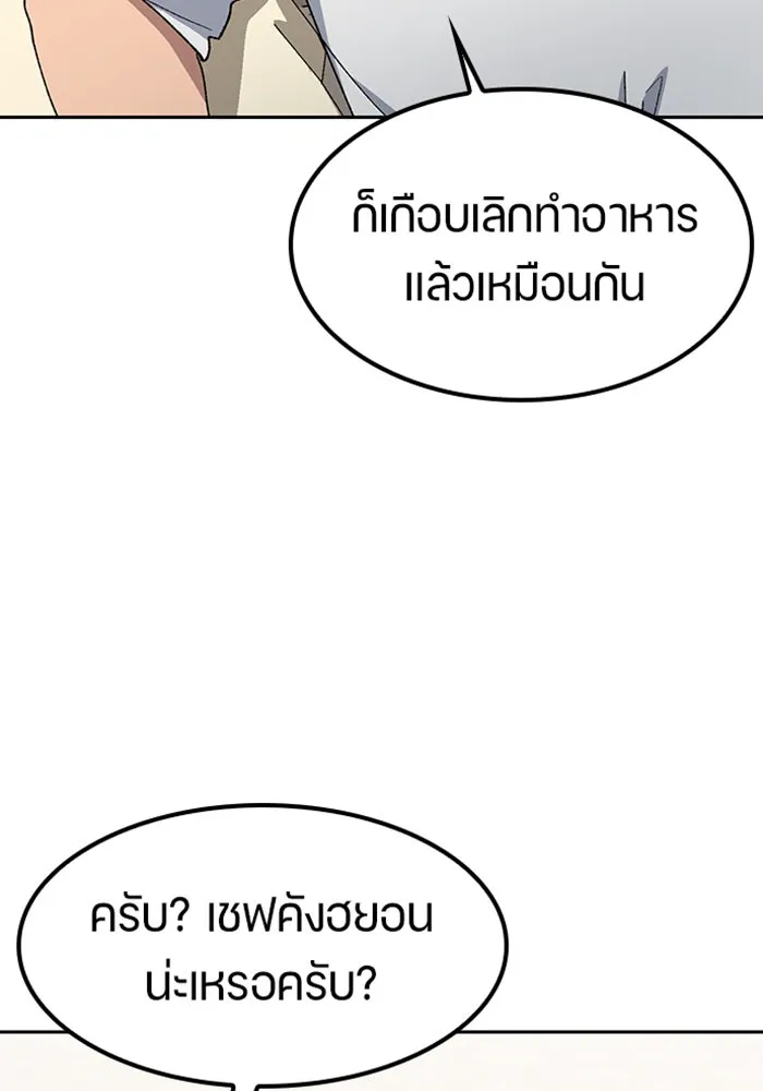 ตั้งแคมป์ฮีลใจในต่างโลก ตอนที่ 51 รูปที่ 94