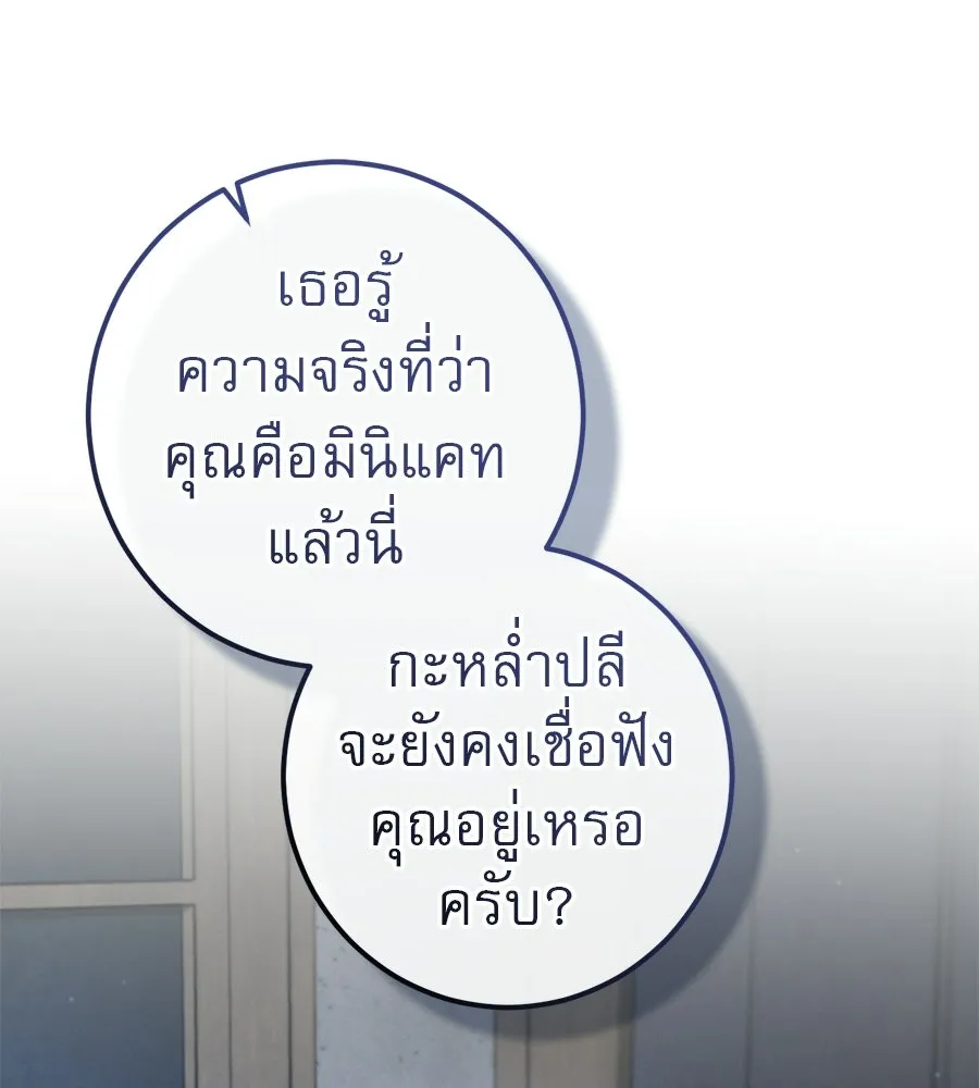 เรือนจำรัก ตอนที่ 75 รูปที่ 146