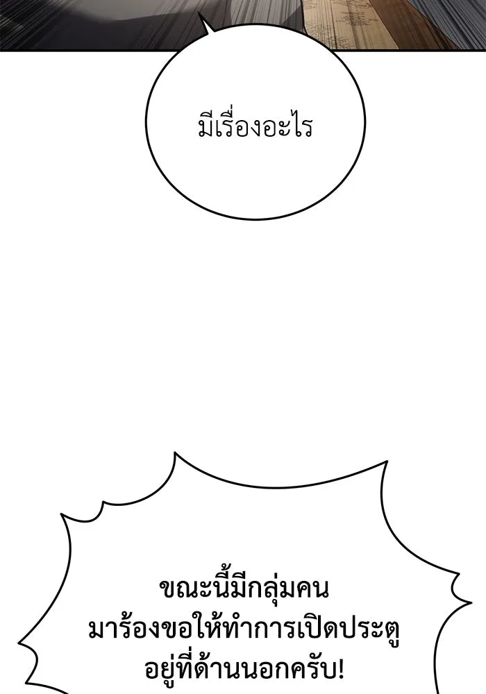ยอดนักดาบผู้โอบอุ้มดารา ตอนที่ 70 รูปที่ 130