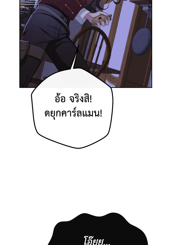 อยู่ดี ๆ ก็มีนางเอกนิยายเป็นเพื่อนบ้าน ตอนที่ 11 รูปที่ 73