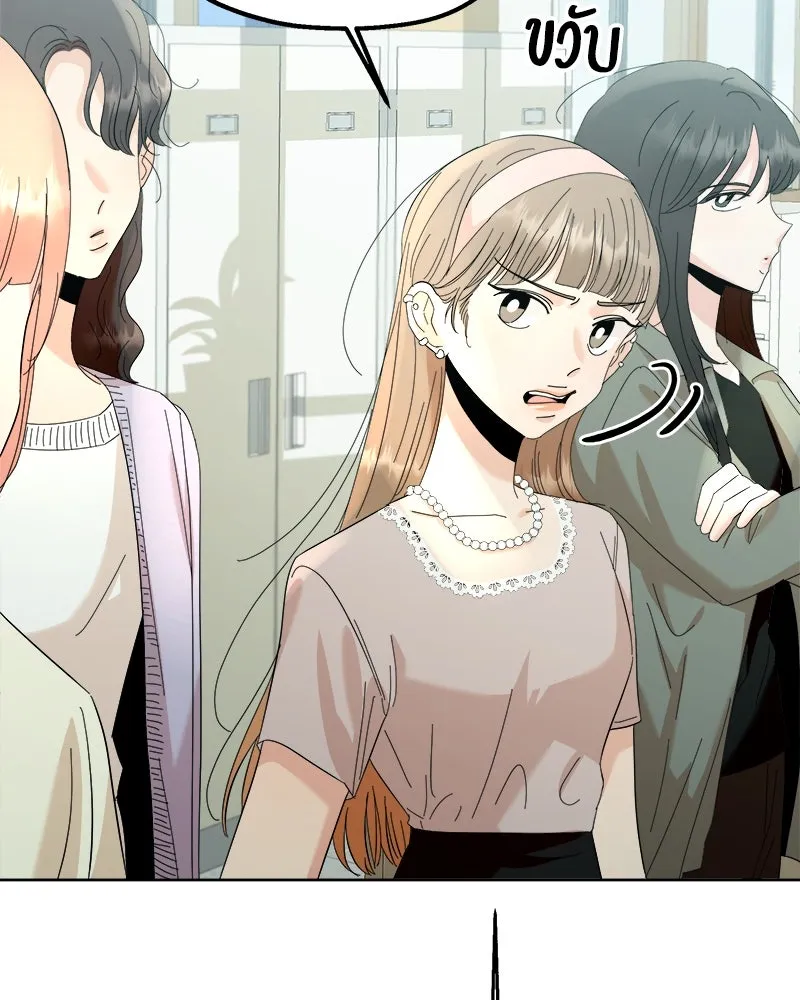 Pyramid Game เกมพีระมิด ตอนที่ 74 รูปที่ 68