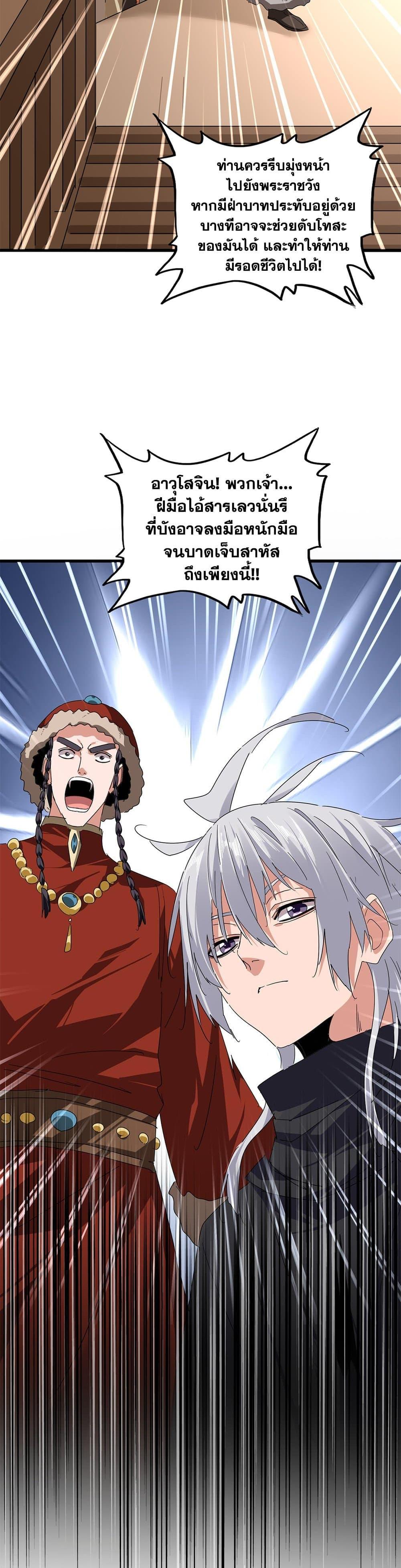 Manga-lc-com อ่านมังงะ อ่านการ์ตูน ออนไลน์ ฟรี Magic Emperor ตอนที่ 1 2 3 4 5 6 7 8 9 10 11 12 13 14 ฟรี ไม่มีโฆษณา Manga-lc - อ่าน มังงะ อ่าน การ์ตูน ออนไลน์ อ่านมังงะ ฟรี