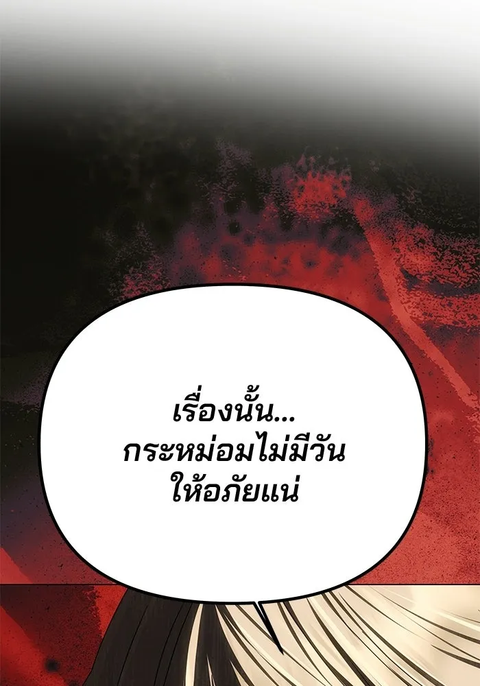 เกมรักจับสามี ตอนที่ 92 รูปที่ 43