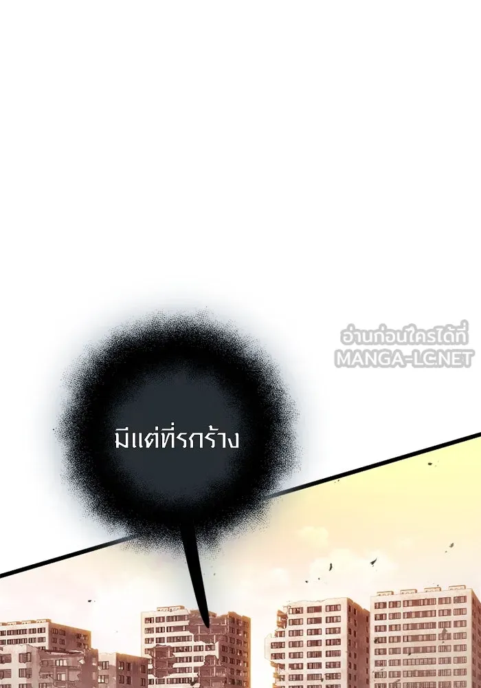 พลิกชะตาคว้าไอเทมระดับเทพ ตอนที่ 14 ก่อนพายุโหมกระหน่ำ รูปที่ 96