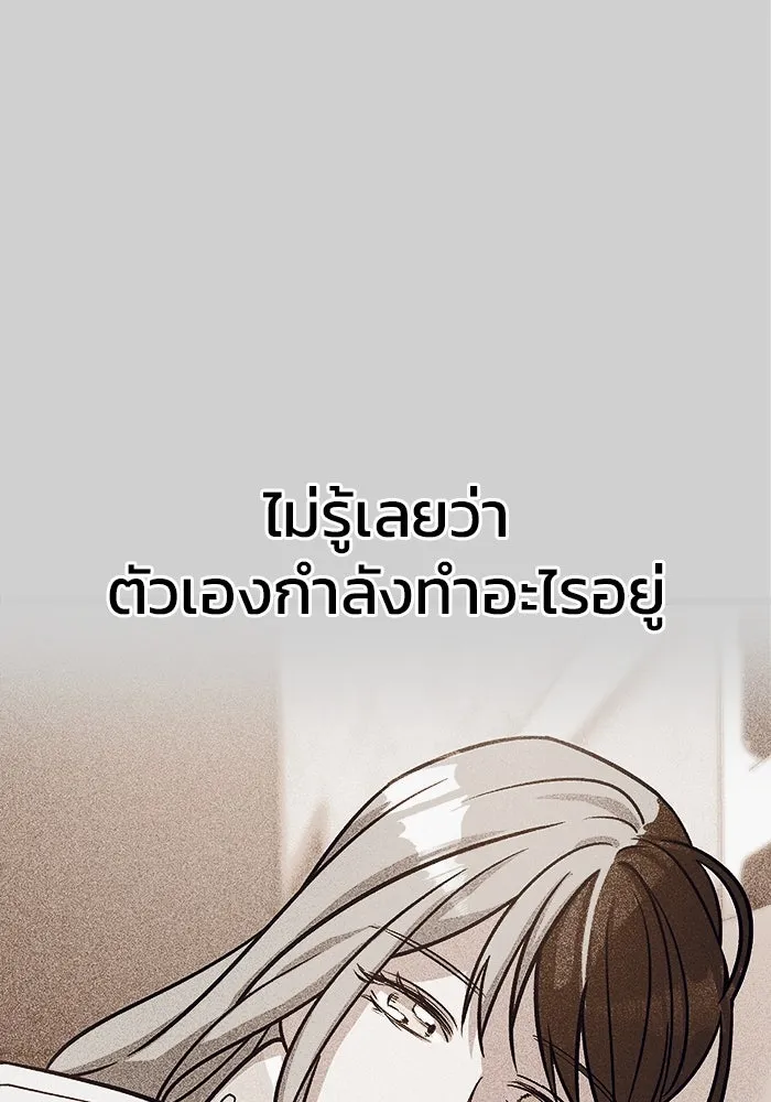 วายร้ายก็อยากมีรัก ตอนที่ 7 รูปที่ 28