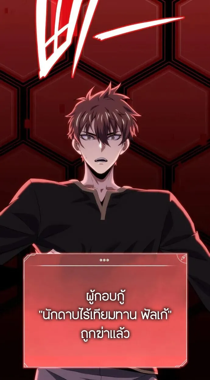 The Cold-Blooded Warrior ตอนที่ ตอนที่ 34 รูปที่ 16