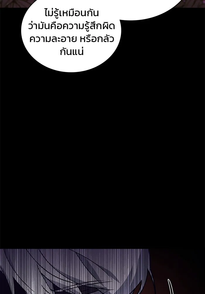 ผมไม่ได้เก่งอย่างที่คิด ตอนที่ 8 รูปที่ 116