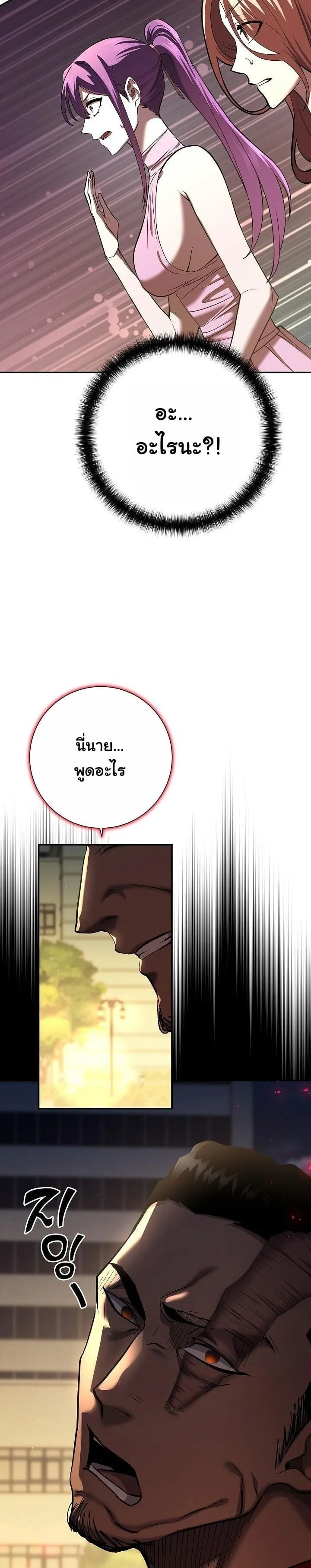 The Sword God from a Ruined World เทพดาบผ_รอดจากโลกท_ล_มสลาย ตอนที่ ตอนที่ 43 รูปที่ 18