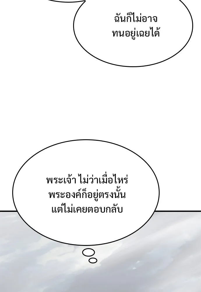 อัศวินวันเดียว ตอนที่ 64 รูปที่ 56