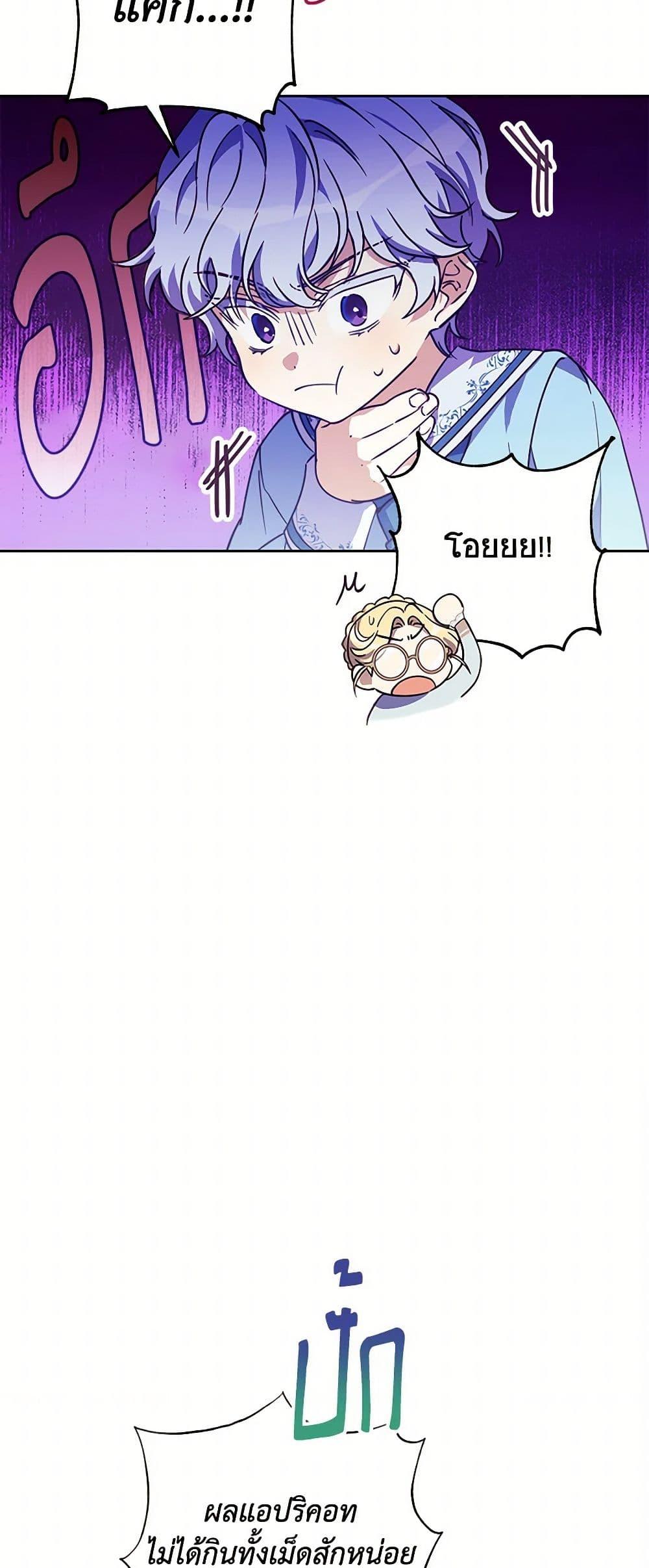 Manga-lc-com อ่านมังงะ อ่านการ์ตูน ออนไลน์ ฟรี Immoral Duke’s Family Needs to be Homeschooled ตอนที่ 1 2 3 4 5 6 7 8 9 10 11 12 13 14 ฟรี ไม่มีโฆษณา Manga-lc - อ่าน มังงะ อ่าน การ์ตูน ออนไลน์ อ่านมังงะ ฟรี