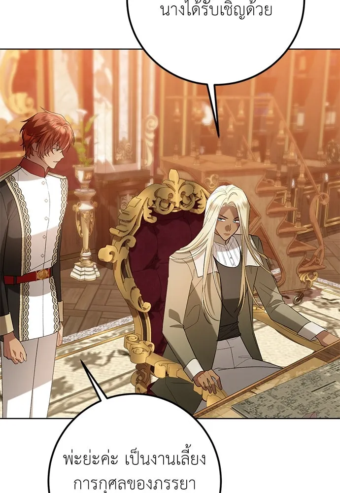 บุปผาลบคมดาบ ตอนที่ 46 รูปที่ 10