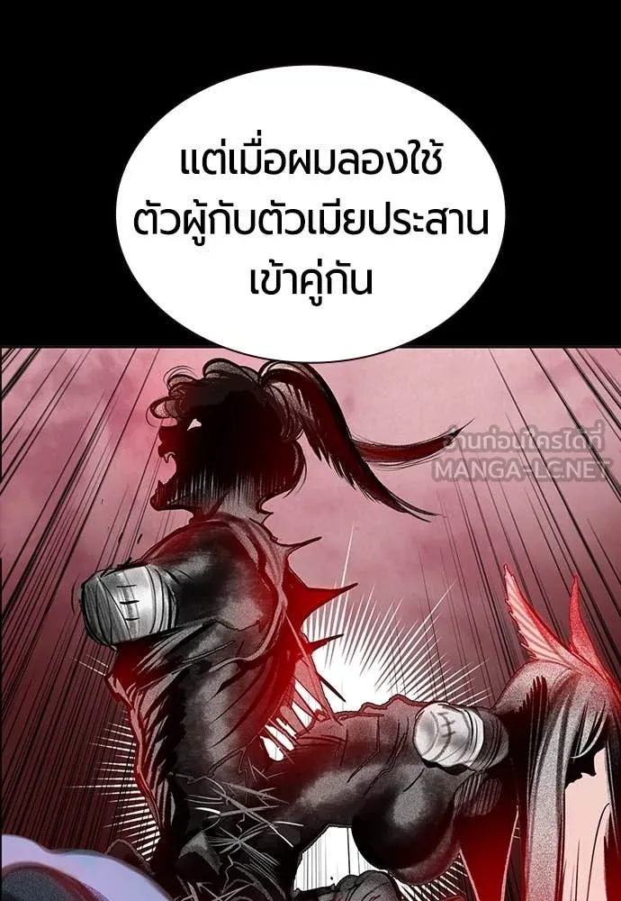 Jungle Juice ตอนที่ 173 รูปที่ 69