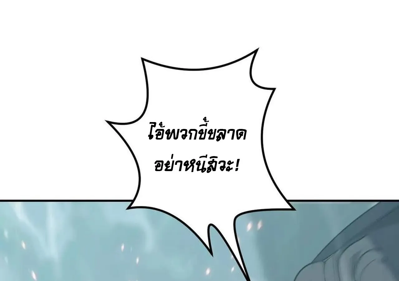 Unparalleled in the Online Gaming World ยอดคน ณ โลกออนไลน_ ตอนที่ ตอนที่ 33 รูปที่ 163