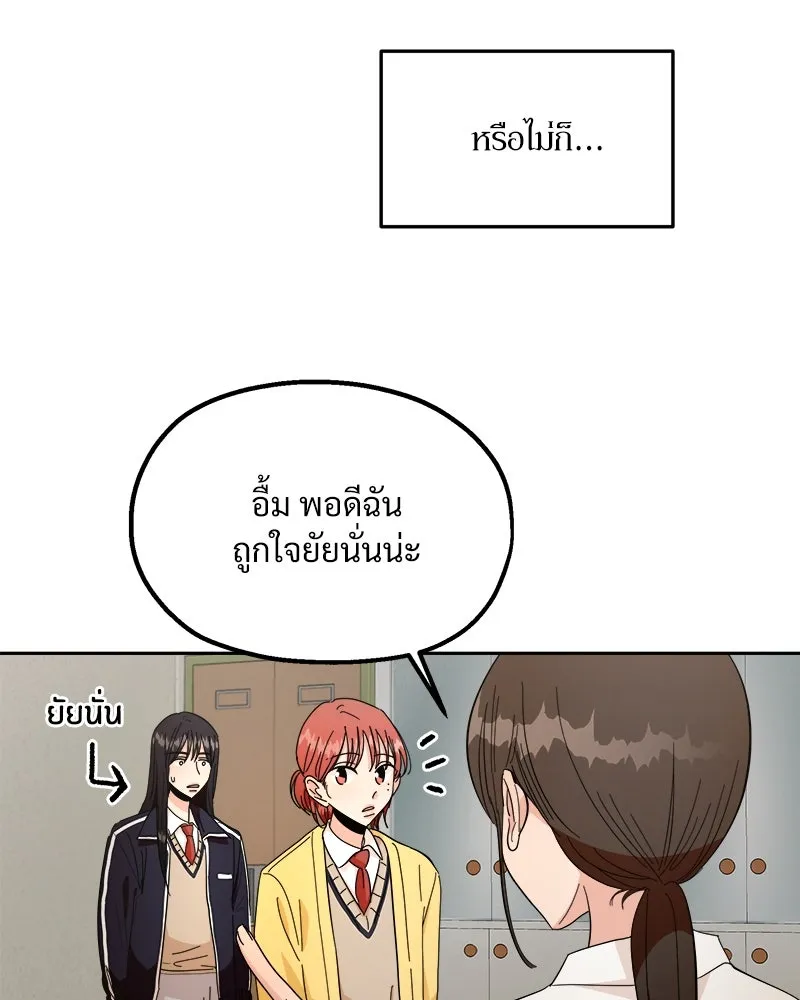 Pyramid Game เกมพีระมิด ตอนที่ 40 รูปที่ 41