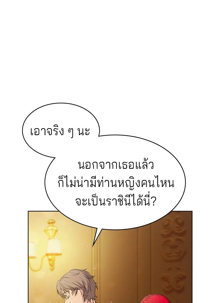 เวทฟื้นฟูได้ผลดีเกินไปแล้ว ตอนที่ 18 รูปที่ 70