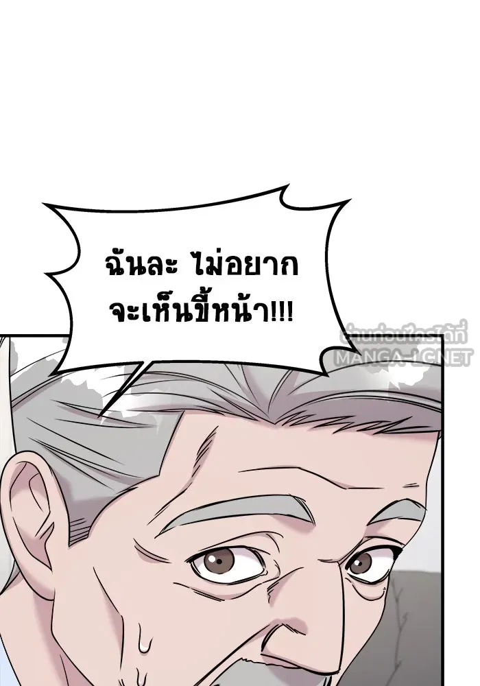 วายร้ายก็อยากมีรัก ตอนที่ 59 รูปที่ 39