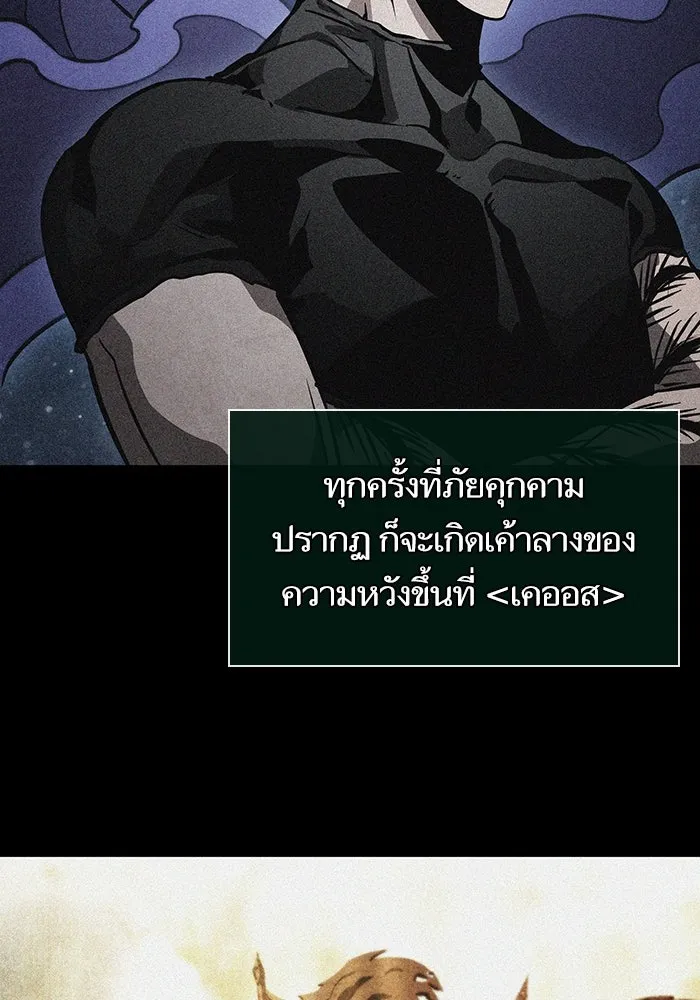 หลังวันสิ้นโลก ตอนที่ 52 รูปที่ 49