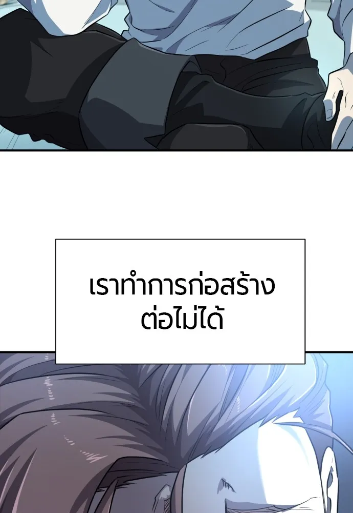 ยอดสถาปนิกผู้พิทักษ์อาณาจักร ตอนที่ 90 รูปที่ 74