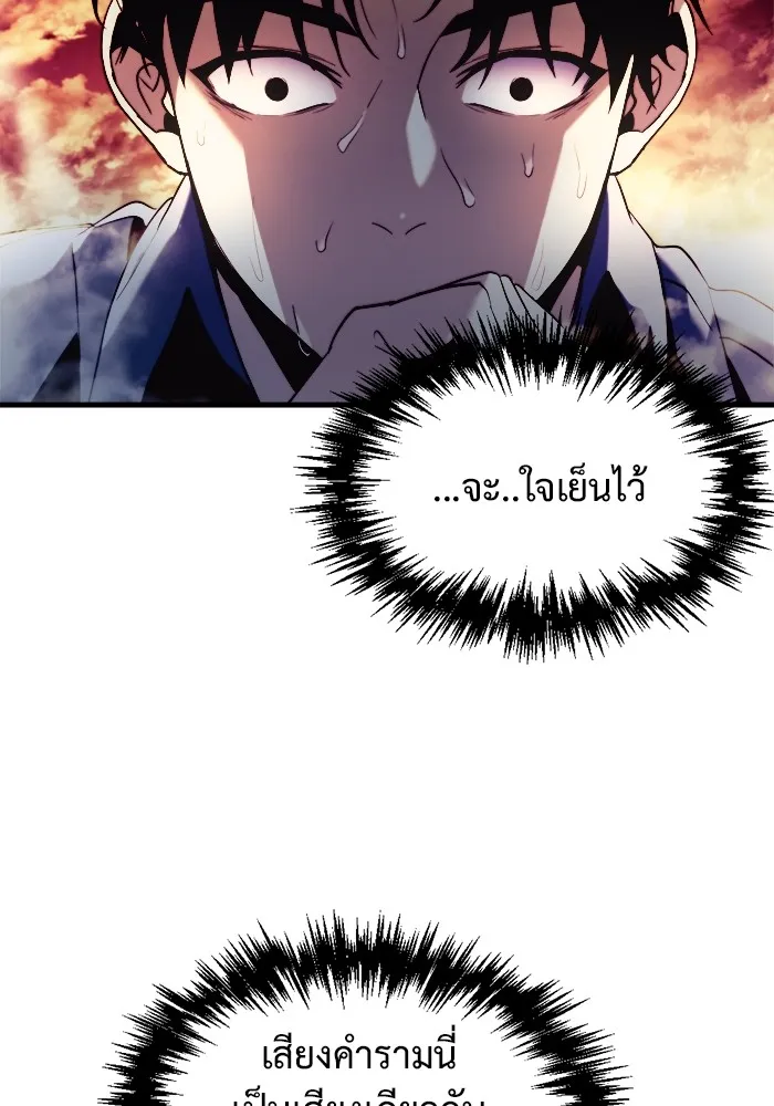 โกดังลับหลังโลกแตก ตอนที่ 1 รูปที่ 161