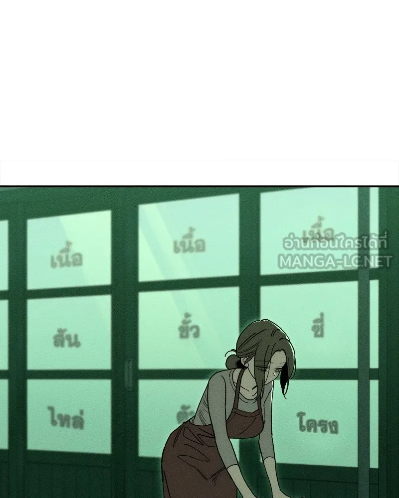 บุปผารุ่มราคะ ตอนที่ 77 รูปที่ 3