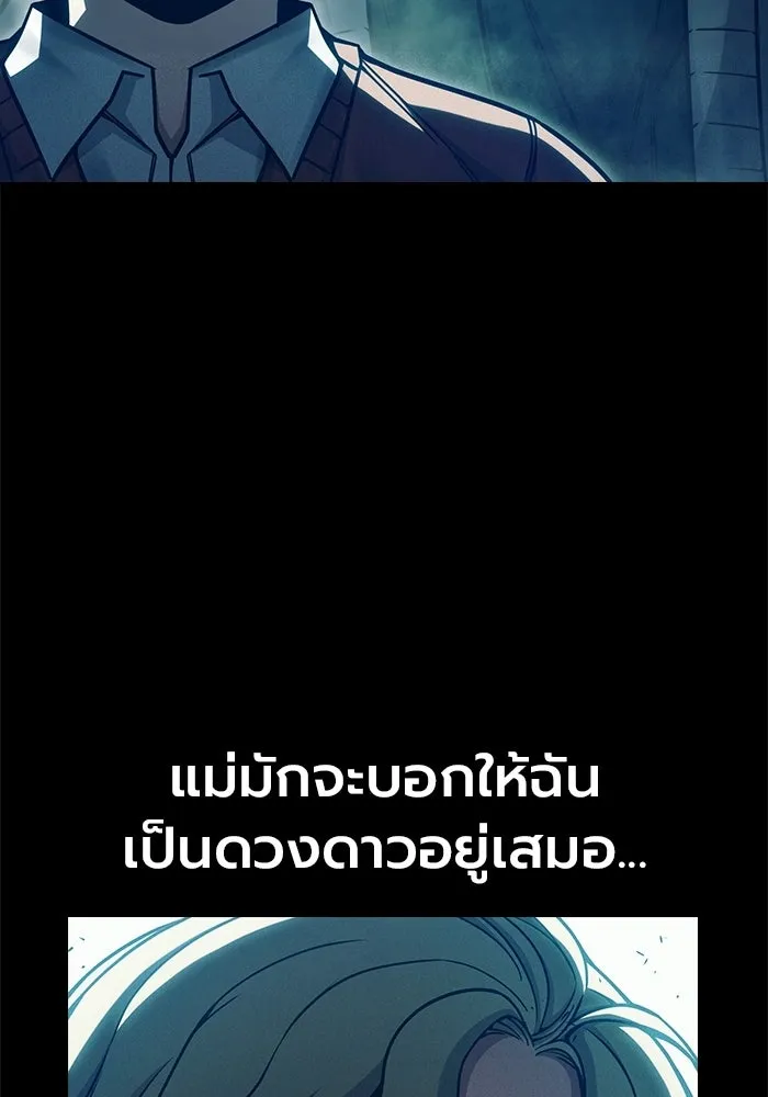 เยาวชนคนคุก ตอนที่ 98 รูปที่ 157