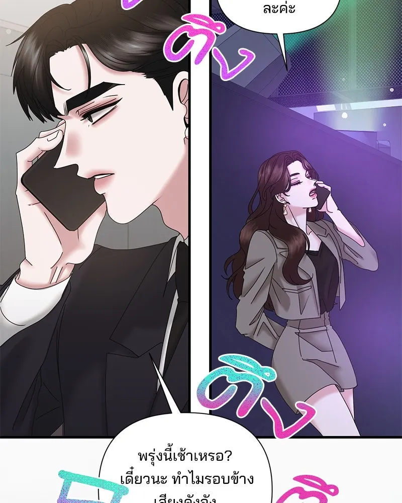 สามีที่ไม่ได้ขอ ตอนที่ 26 รูปที่ 56