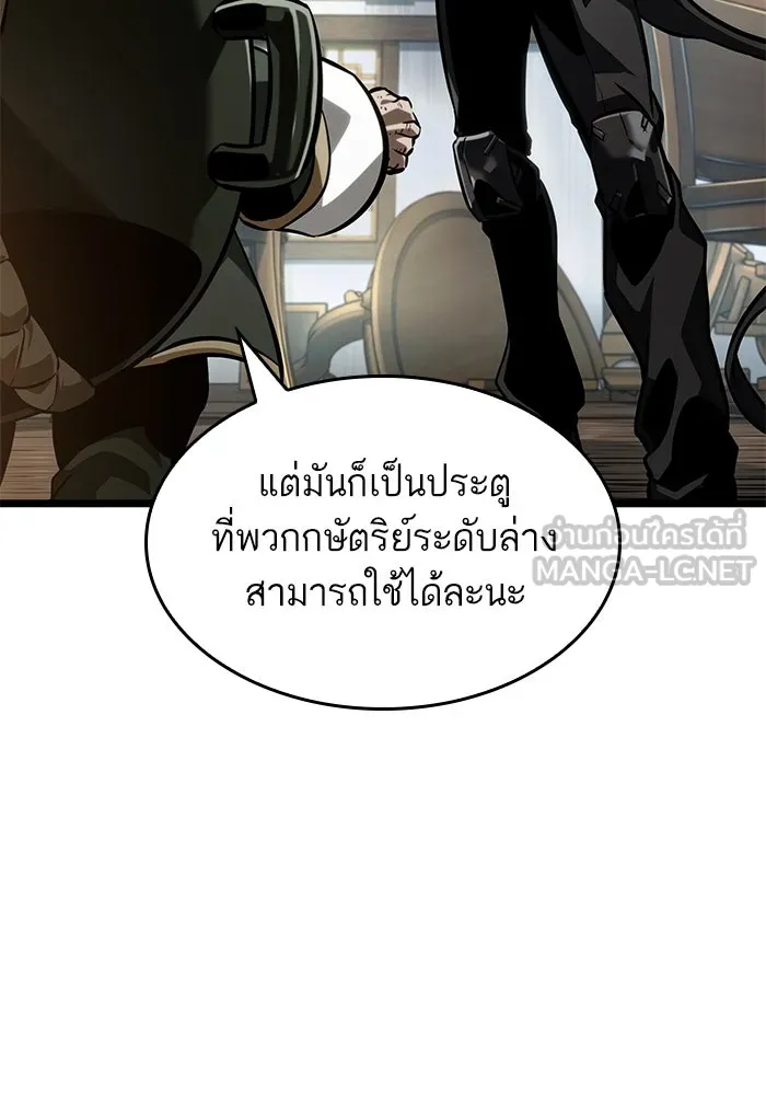 หลังวันสิ้นโลก ตอนที่ 143 รูปที่ 60