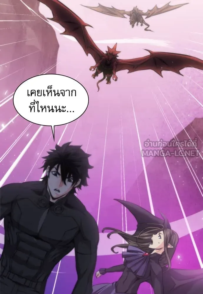 ดรูอิดแห่งสถานีโซล ตอนที่ 195 รูปที่ 87