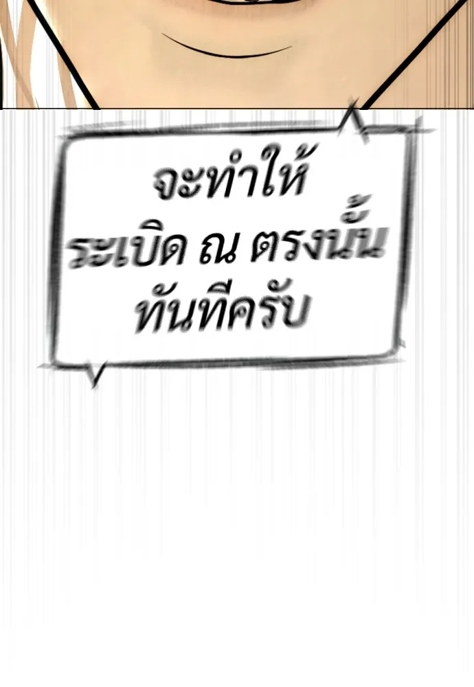 นักฆ่าย้อนวัย ตอนที่ 99 รูปที่ 232