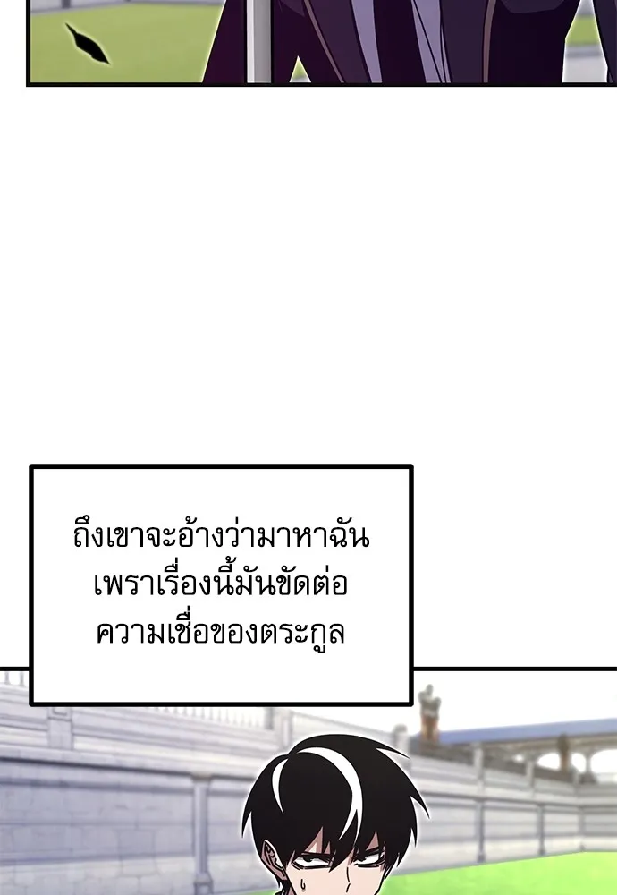 ชำแหละอะคาเดมีด้วยมีดแล่ปลา ตอนที่ 26 คราวนี้ก็ไม่ธรรมดา (1) รูปที่ 154