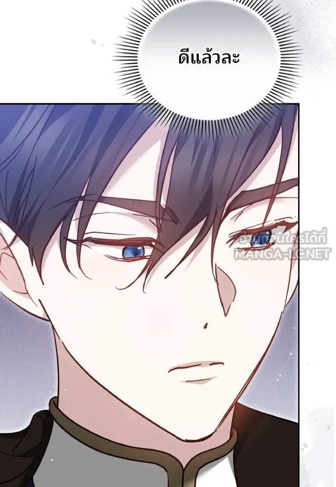 เหตุผลที่นางร้ายจับดาบ ตอนที่ 23 รูปที่ 24