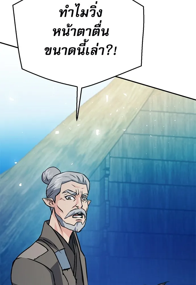 ดรูอิดแห่งสถานีโซล ตอนที่ 127 รูปที่ 115