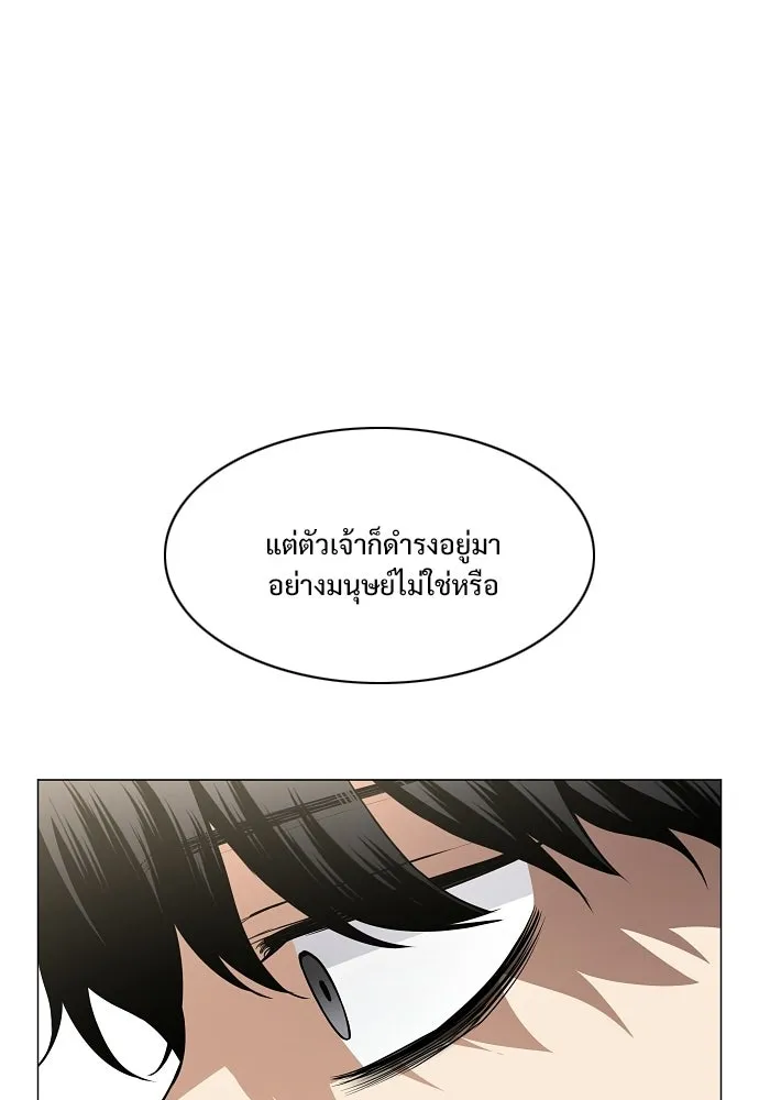 JAKDU ตอนที่ 70 รูปที่ 14